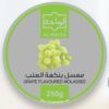 معسل الواحة عنب