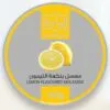 معسل الواحة ليمون