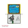معسل زغلول