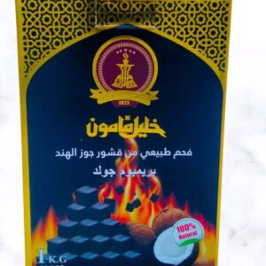 فحم خليل مأمون 72 قطعة - 1 كيلوغرام