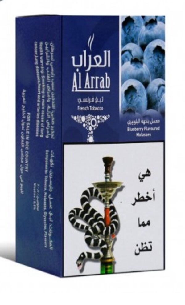 معسل العراب بلوبيري غامق