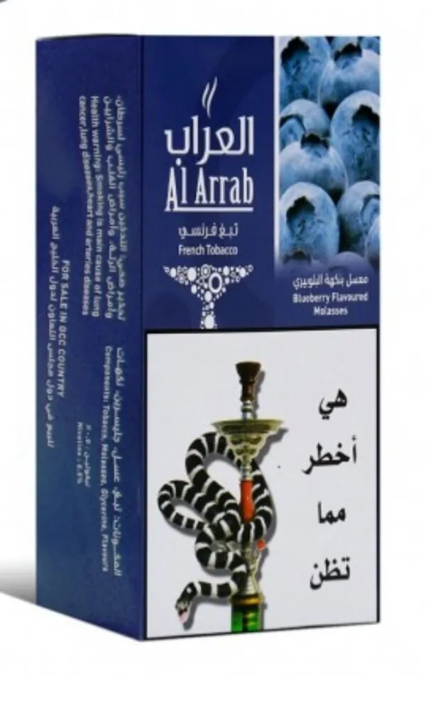 معسل العراب بلوبيري غامق